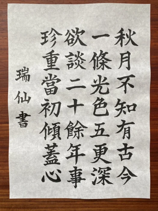 書道展示室