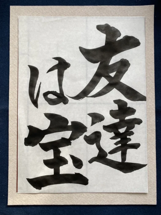 書道展示室
